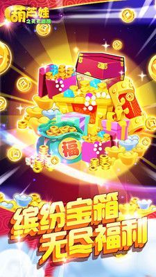 葫蘆娃之天天跑酷手游下載最新版截圖4