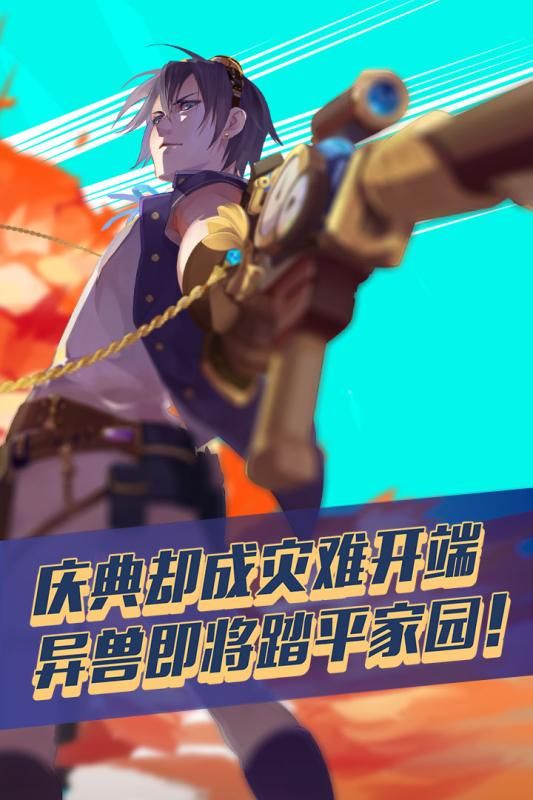 槍之軌跡戲安卓版正式版截圖1