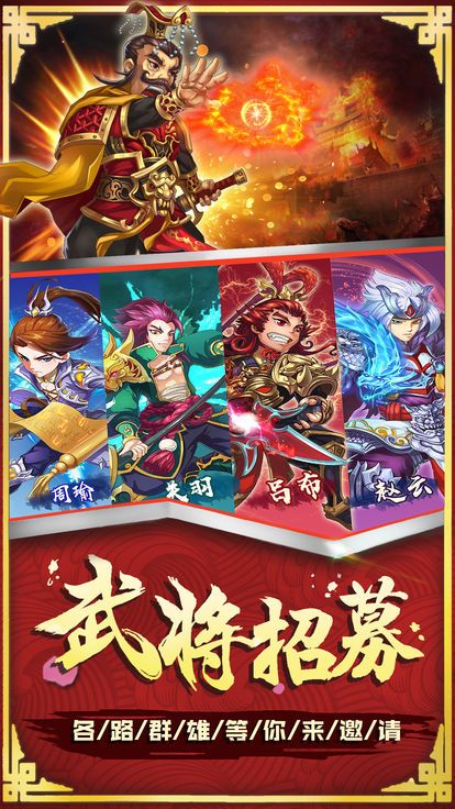 三國(guó)少年英雄志手游最新版下載截圖2