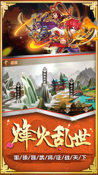 三國(guó)少年英雄志手游最新版下載截圖4