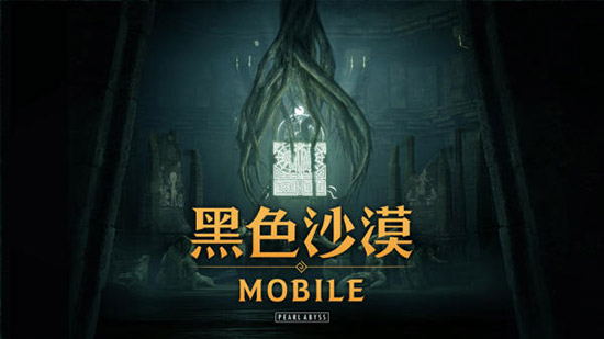 《黑色沙漠》手游臺(tái)服確定8月29日推出 國(guó)服還會(huì)遠(yuǎn)嗎