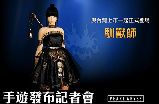 《黑色沙漠》手游臺(tái)服確定8月29日推出 國(guó)服還會(huì)遠(yuǎn)嗎