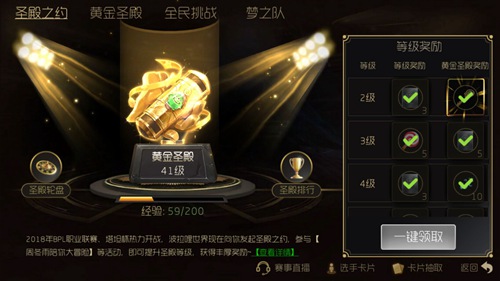 球球大作戰(zhàn)黃金圣殿獎勵怎么得？黃金神殿激活方法