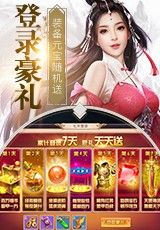百戰(zhàn)天下之山海異獸手游安卓下載地址截圖3