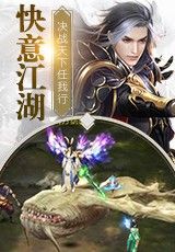 百戰(zhàn)天下之山海異獸手游安卓下載地址截圖1