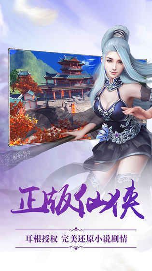 逆仙成神安卓版手機版截圖1