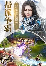 百戰(zhàn)天下之山海異獸手游安卓下載地址截圖2