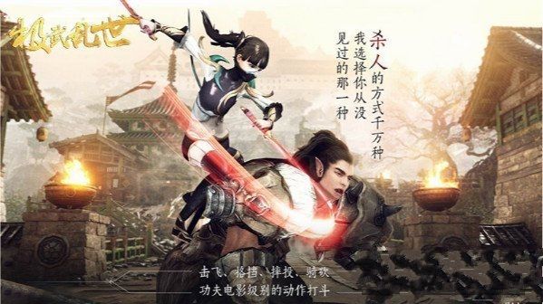 極武亂世安卓手游最新版截圖1