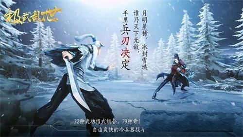 極武亂世安卓手游最新版截圖2