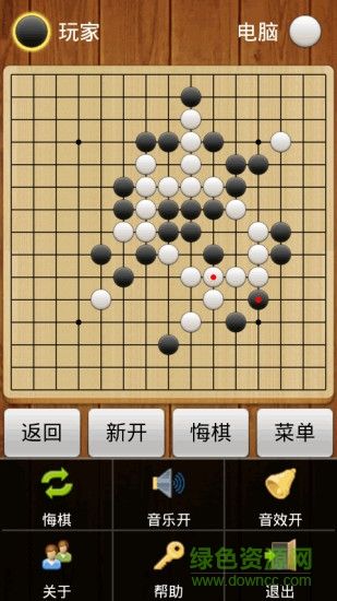 五子棋雙人藍(lán)牙對戰(zhàn)游戲安卓手機版截圖4