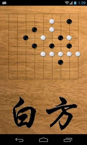五子棋雙人藍(lán)牙對戰(zhàn)游戲安卓手機版截圖2