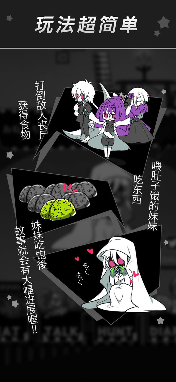 喪尸女友ZombieGirl side中文游戲手機(jī)版截圖1