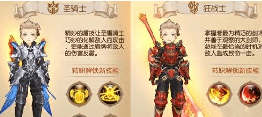 風之大陸戰(zhàn)士轉(zhuǎn)職選哪個？戰(zhàn)士轉(zhuǎn)職職業(yè)推薦