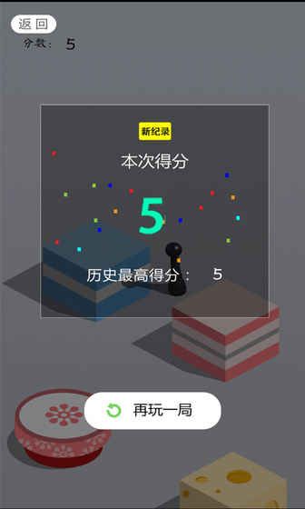 跳一跳達(dá)人安卓游戲手機(jī)版下載截圖4