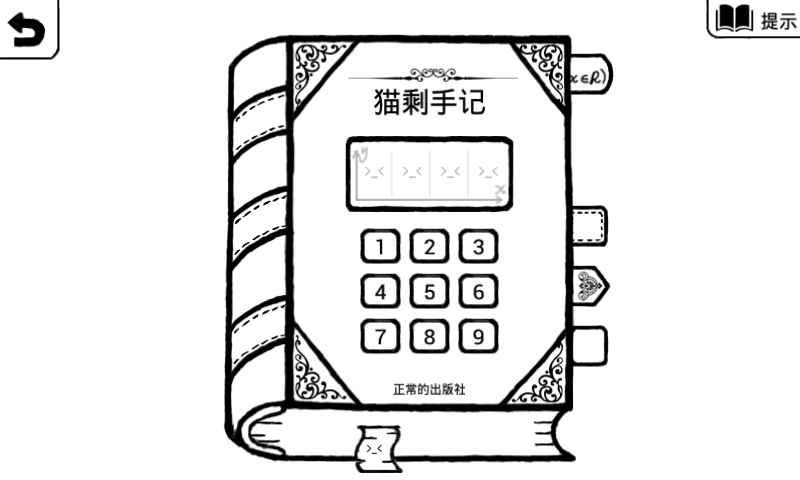 靖菌推荐史上最神经病的游戏手机版下载正版地址截图3: