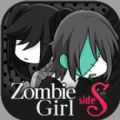 丧尸女友ZombieGirl side中文游戏手机版