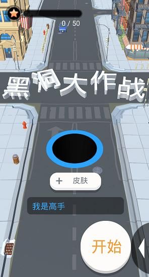 黑洞大作戰(zhàn)怎么加時(shí)間？游戲增加時(shí)間方法