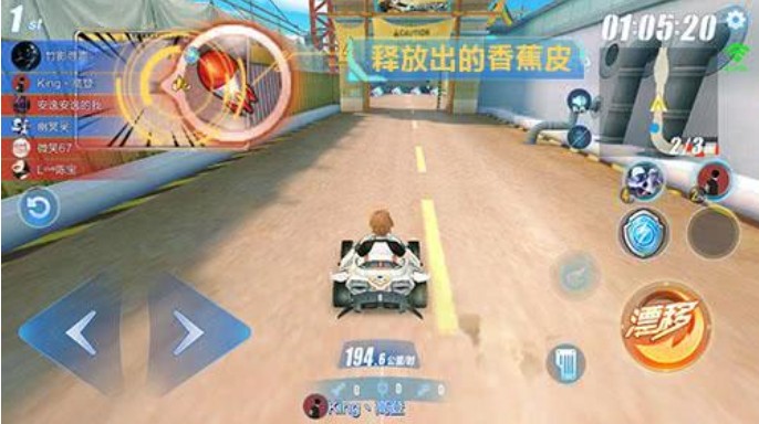 QQ飛車手游香蕉皮這么躲？躲避香蕉皮方法分享