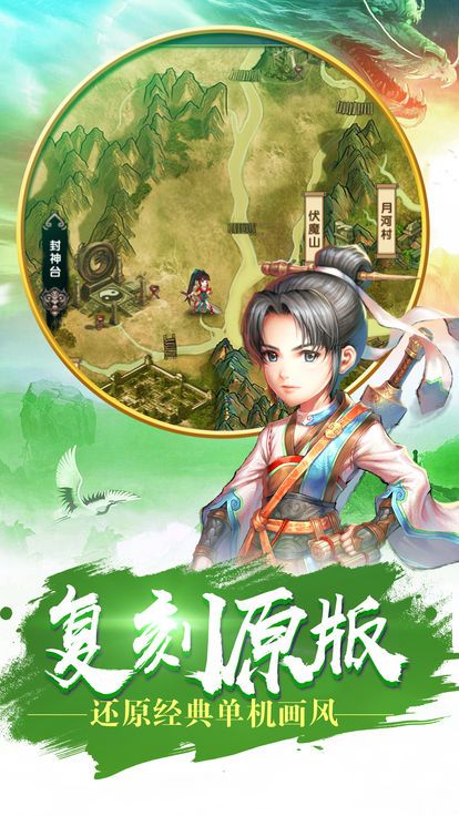 大話軒轅OL修仙手游最新版下載截圖4