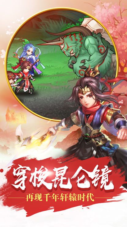 大話軒轅OL修仙手游最新版下載截圖3