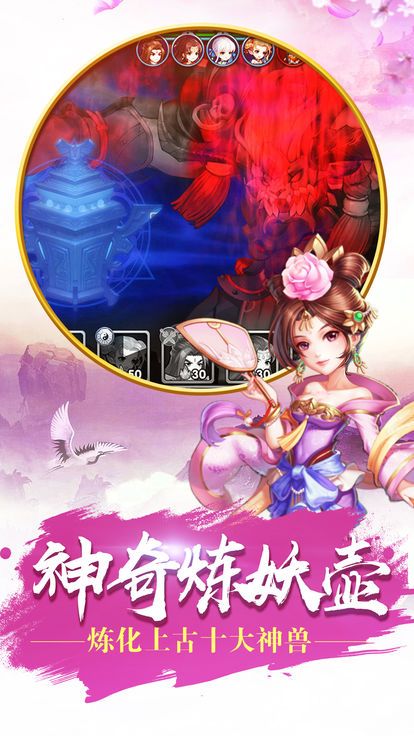 大話軒轅OL修仙手游最新版下載截圖5
