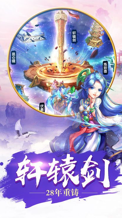 大話軒轅OL修仙手游最新版下載截圖1