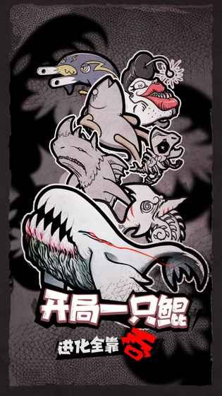 開局一只鯤無限靈石中文最新版截圖1