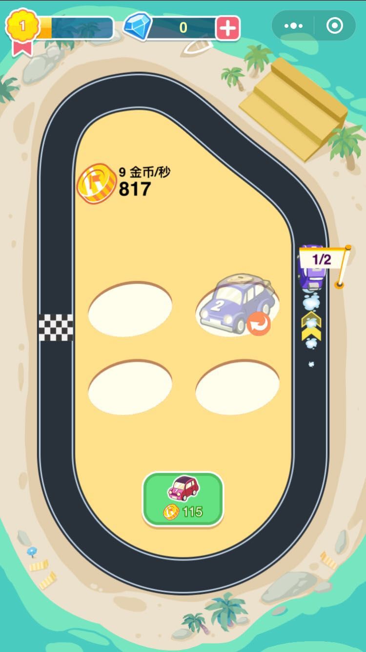 微信游戲全民賽車場(chǎng)免費(fèi)金幣中文版截圖2
