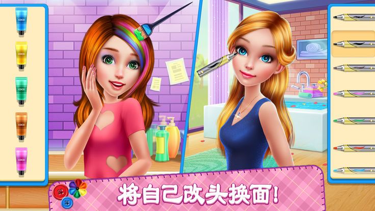 DIY時(shí)尚明星手機(jī)游戲最新手機(jī)版下載截圖2