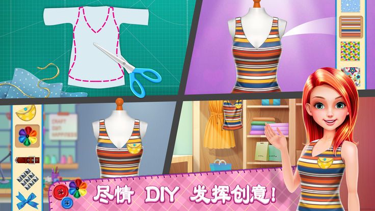 DIY時(shí)尚明星手機(jī)游戲最新手機(jī)版下載截圖1