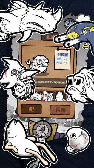 開局一只鯤無限靈石中文最新版截圖3