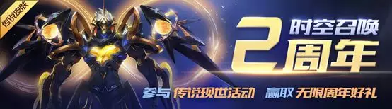 時空召喚7月11日更新內(nèi)容 2周年活動上線
