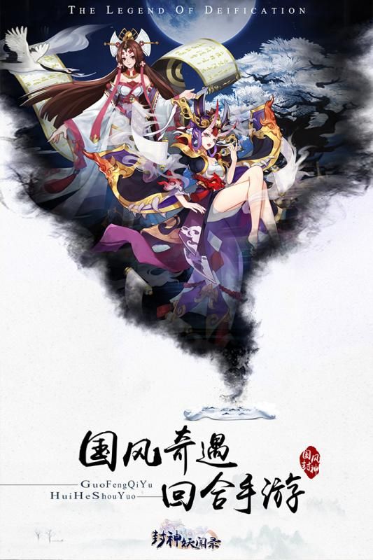 奧飛封神妖聞錄游戲安卓公測版截圖5