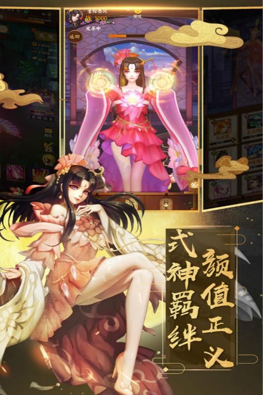 封神紀(jì)元手游安卓安卓版截圖2