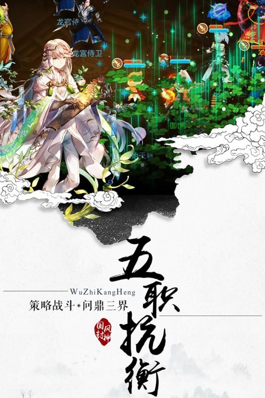 奧飛封神妖聞錄游戲安卓公測版截圖3