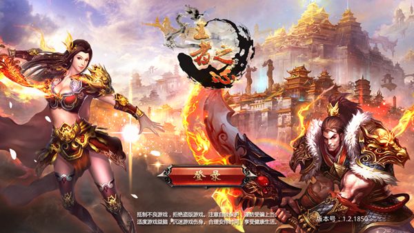 王者之心手游最新版截圖1