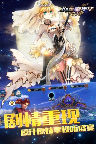 Fate嘉年華安卓手游安卓版截圖1