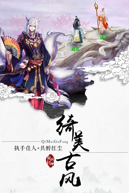 奧飛封神妖聞錄游戲安卓公測版截圖4