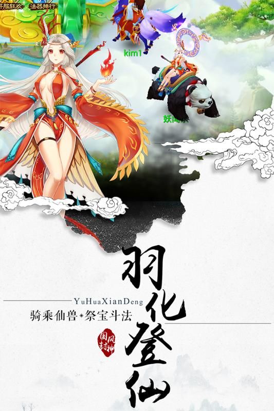 奧飛封神妖聞錄游戲安卓公測版截圖1