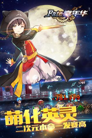 Fate嘉年華安卓手游安卓版截圖2
