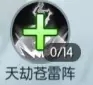 武林外傳手游100級(jí)天師技能加點(diǎn)圖文攻略圖片5
