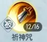 武林外傳手游100級(jí)天師技能加點(diǎn)圖文攻略圖片6