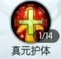 武林外傳手游100級(jí)天師技能加點(diǎn)圖文攻略圖片9