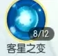 武林外傳手游100級(jí)天師技能加點(diǎn)圖文攻略圖片10