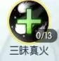 武林外傳手游100級(jí)天師技能加點(diǎn)圖文攻略圖片8