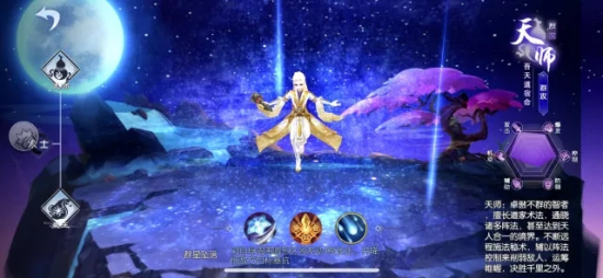 武林外傳手游100級天師技能加點圖文攻略圖片23