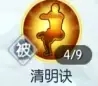 武林外傳手游100級天師技能加點(diǎn)圖文攻略圖片17