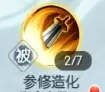 武林外傳手游100級天師技能加點(diǎn)圖文攻略圖片21