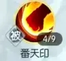 武林外傳手游100級天師技能加點(diǎn)圖文攻略圖片18