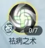 武林外傳手游100級天師技能加點(diǎn)圖文攻略圖片20